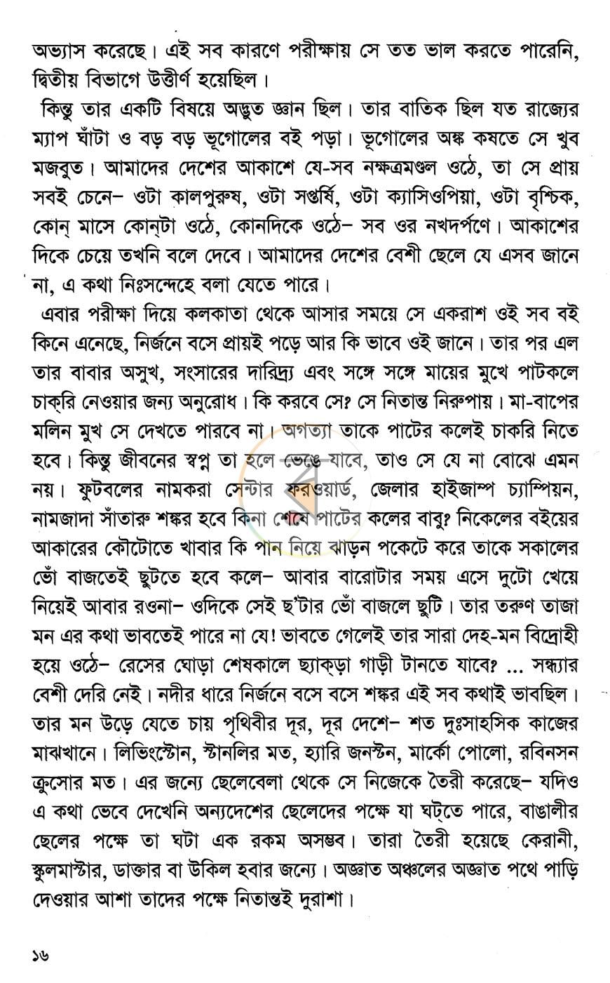 পাতা 11