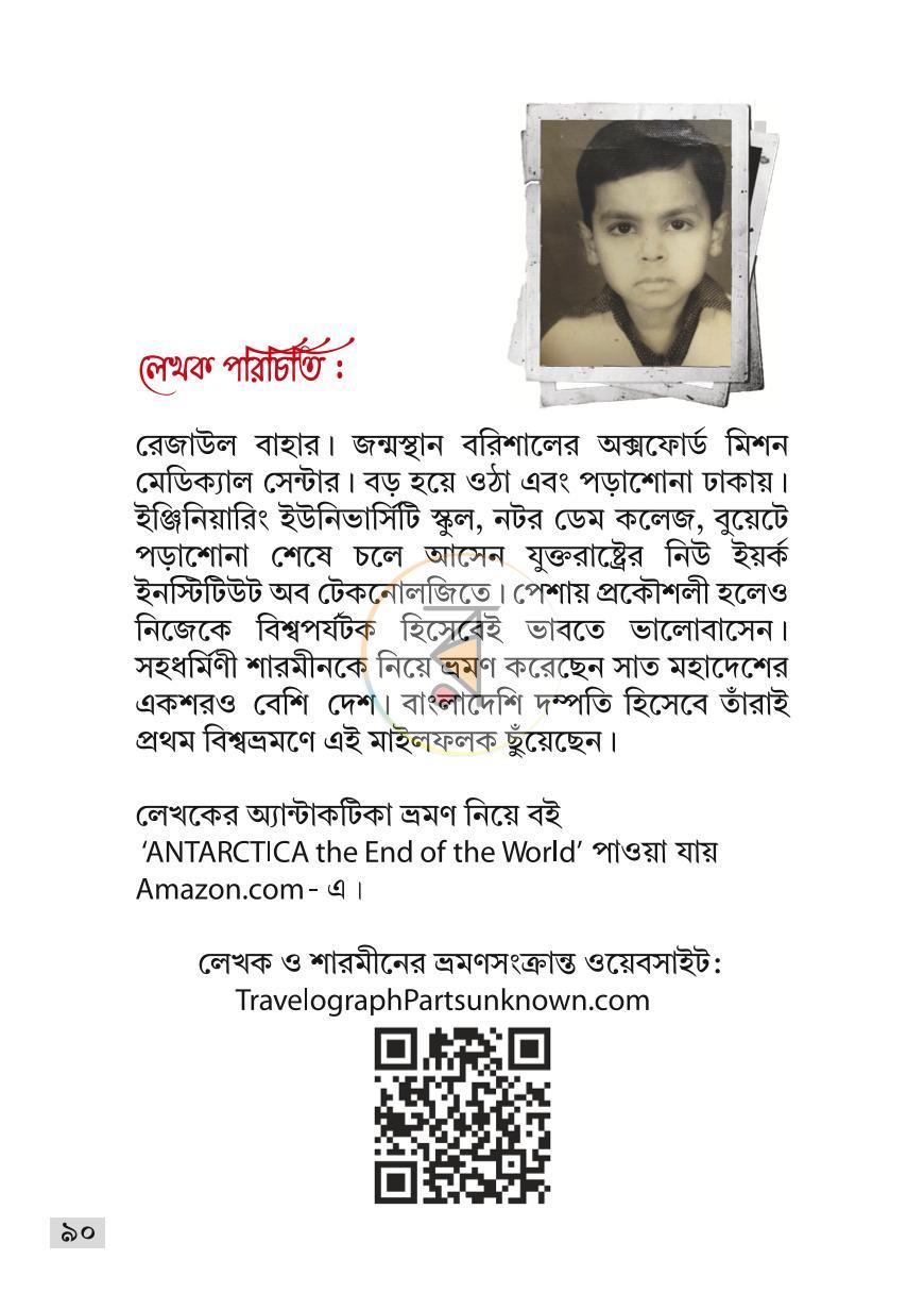 পাতা 10