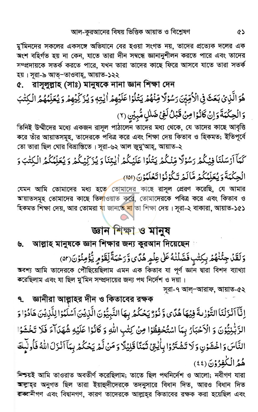 পাতা 10