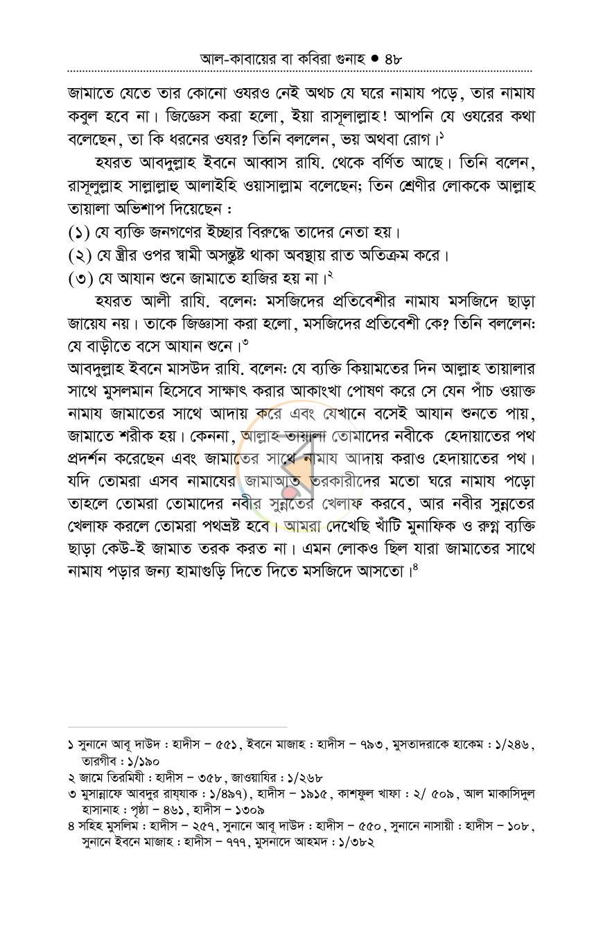 পাতা 47