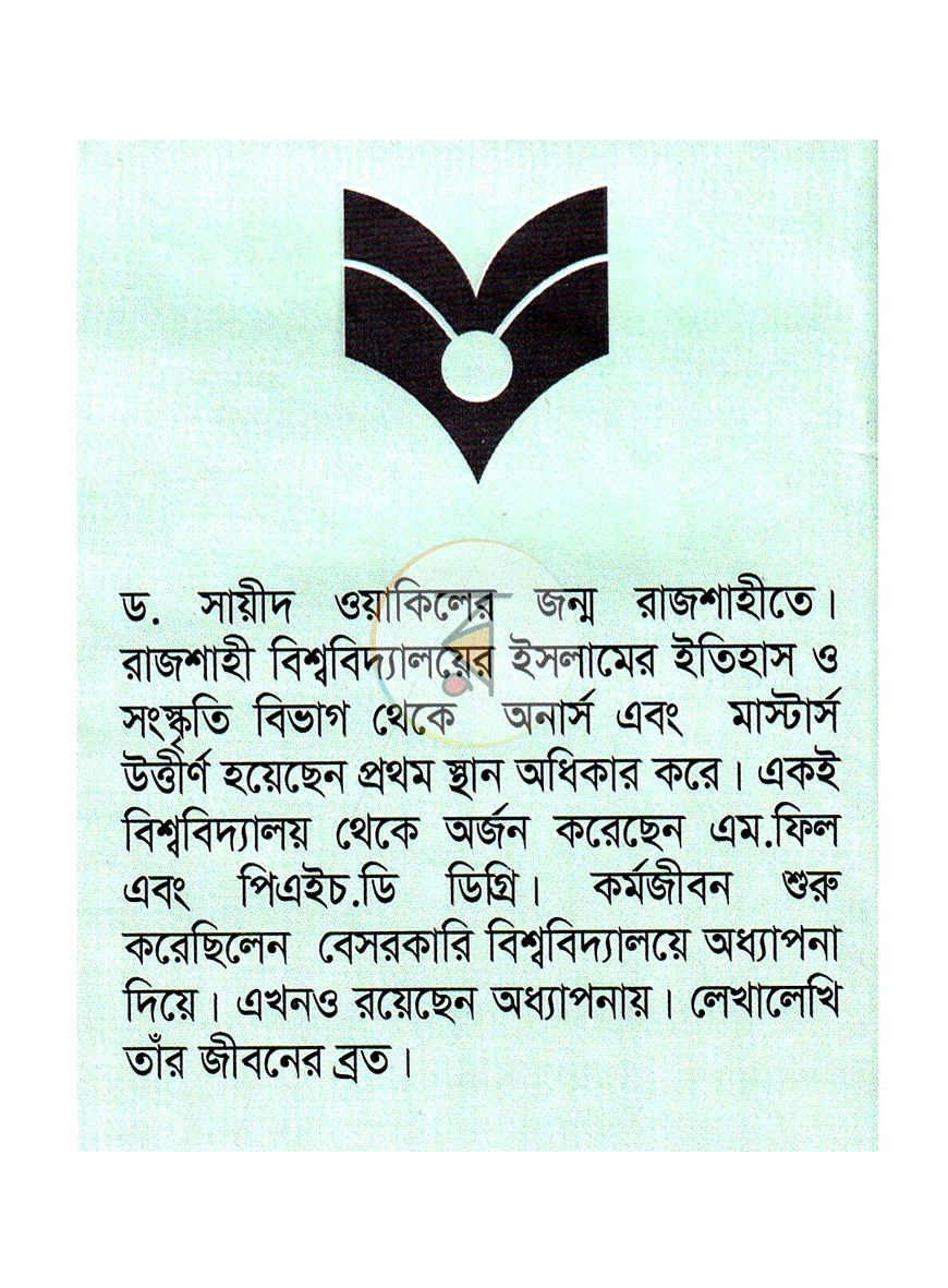পাতা 16