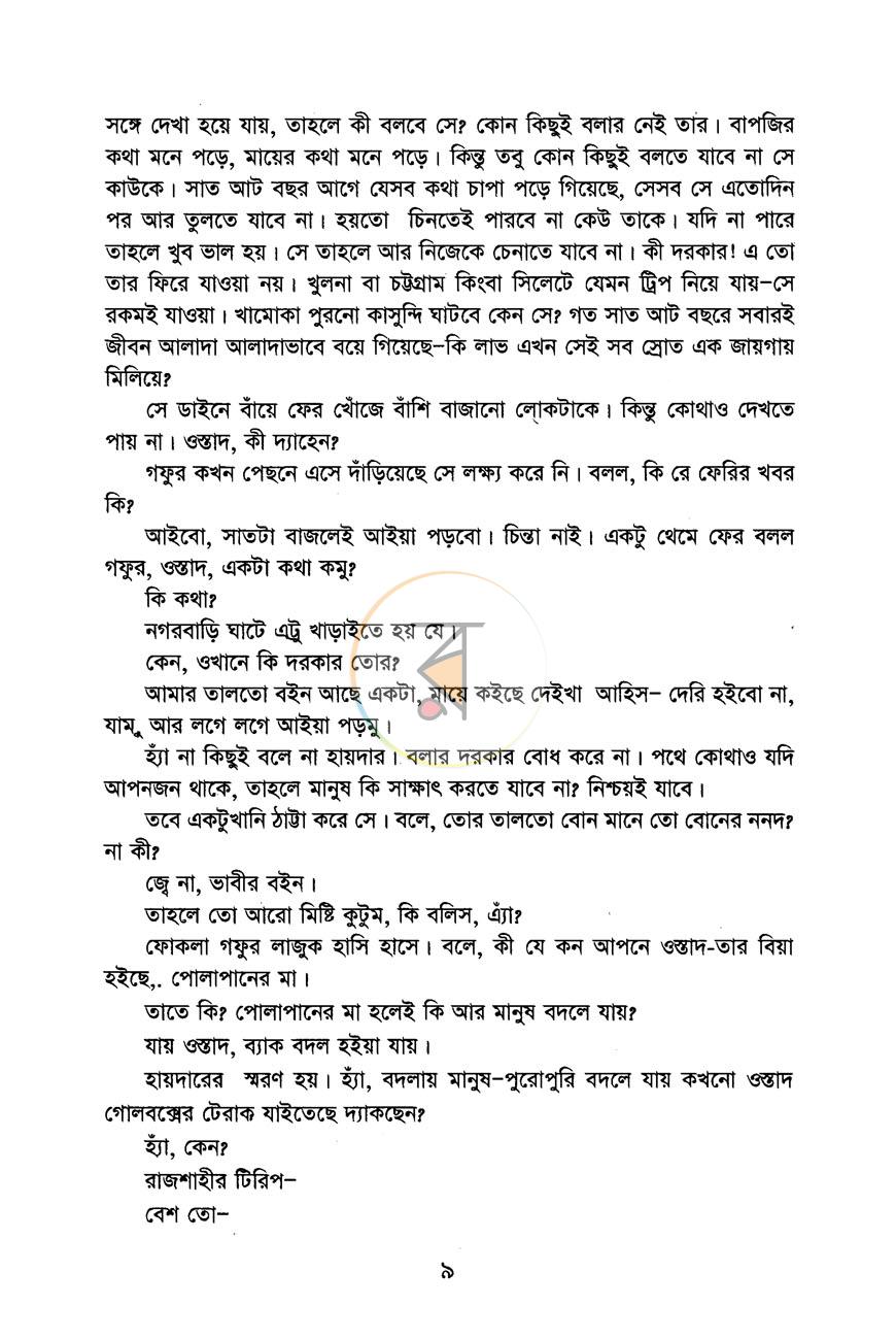 পাতা 4