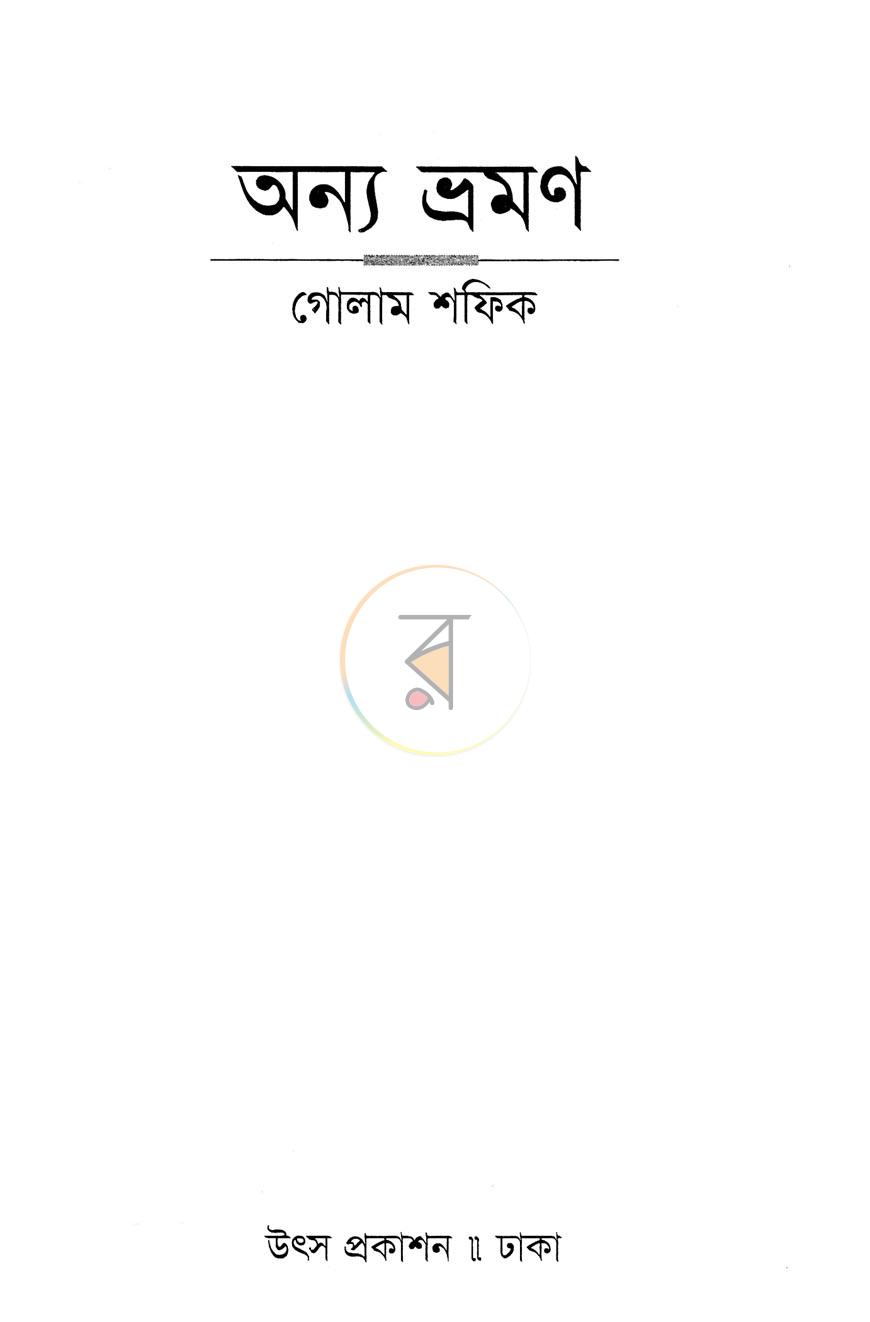 পাতা 1