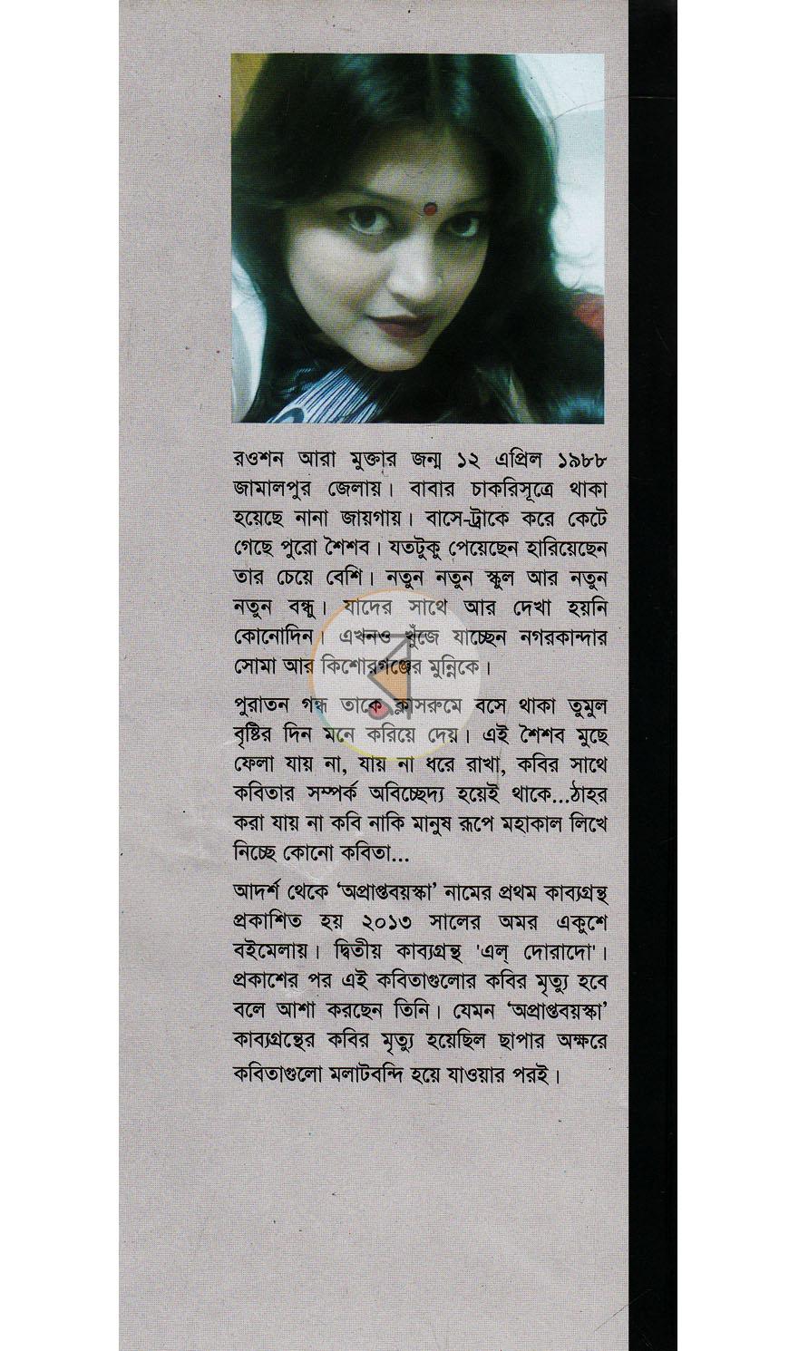 পাতা 10