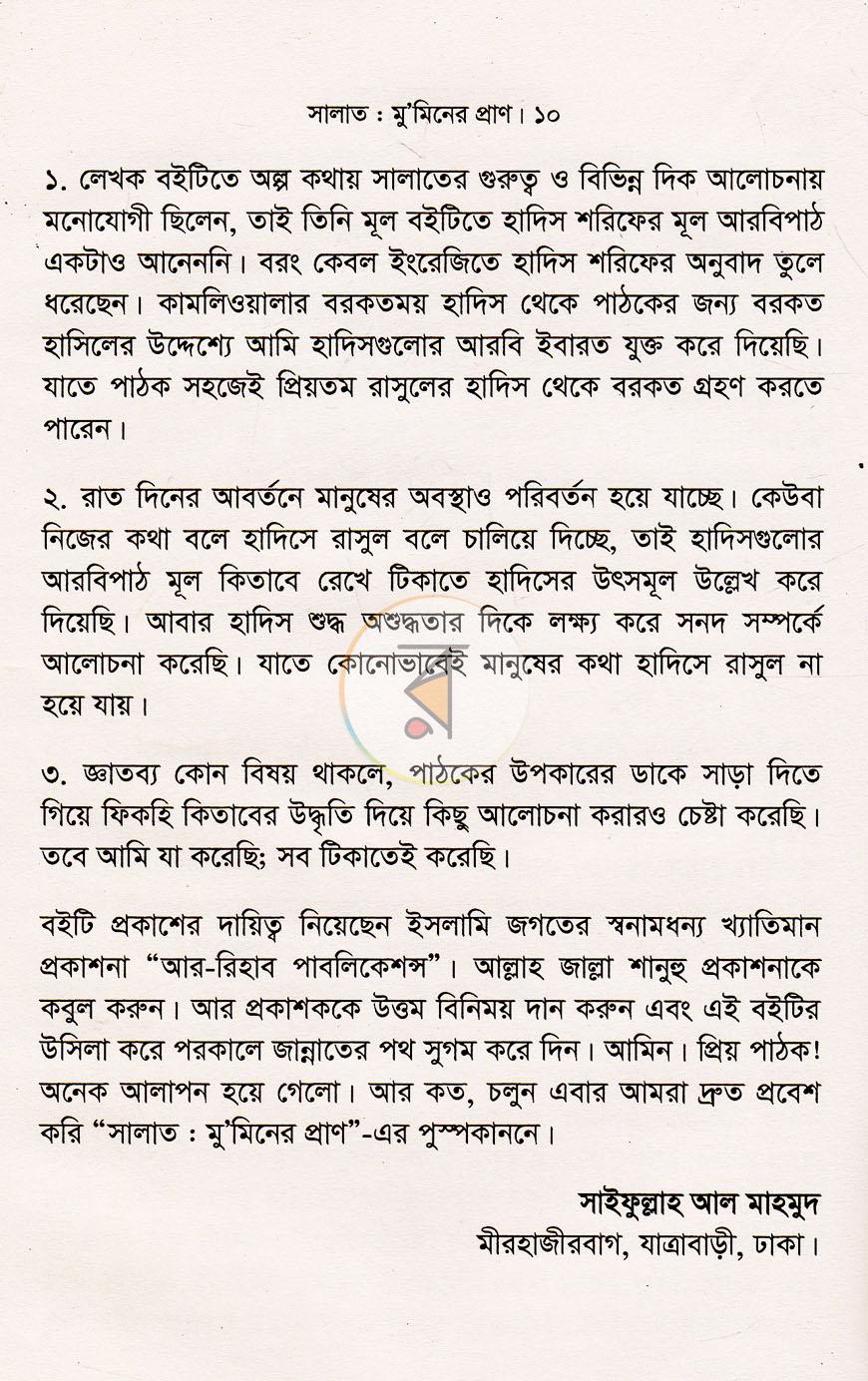 পাতা 7