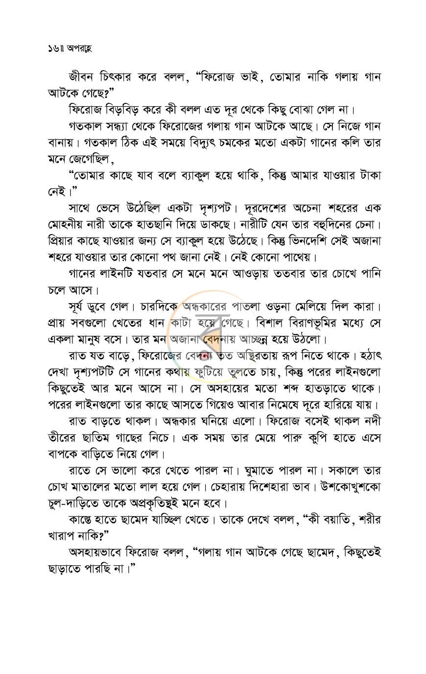 পাতা 12