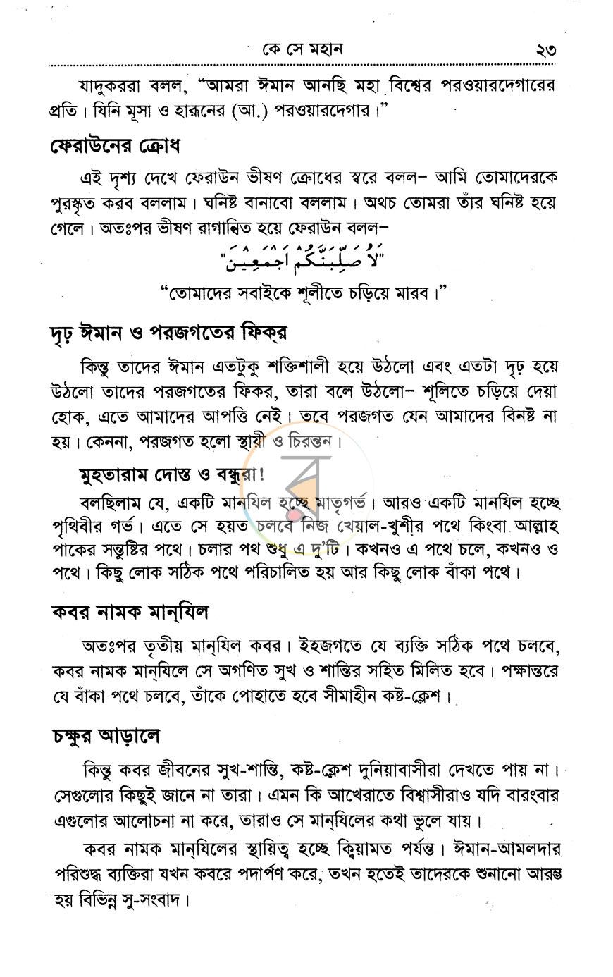 পাতা 10