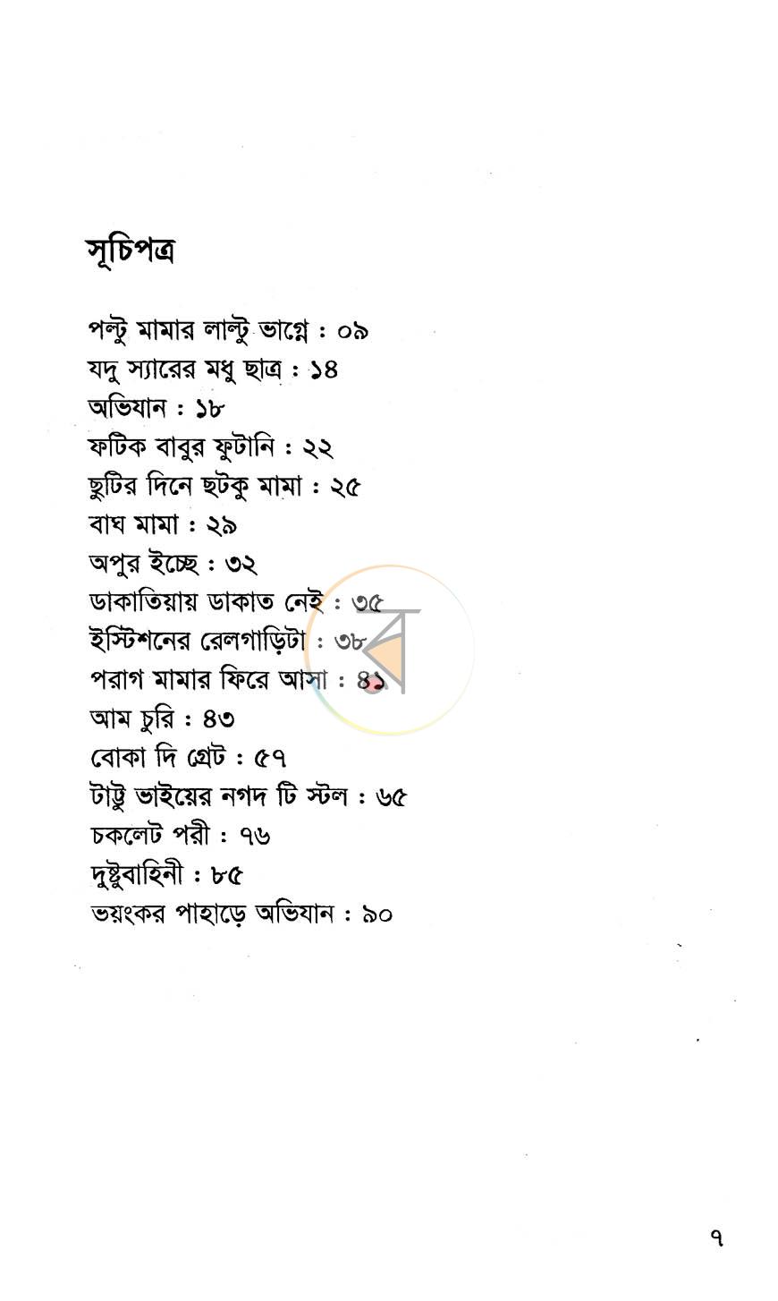 পাতা 3