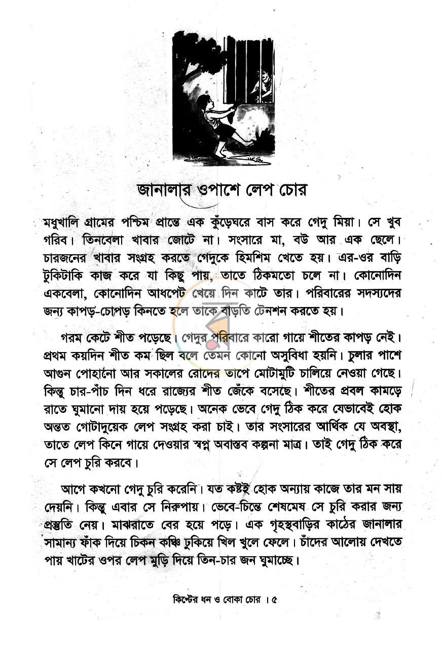 পাতা 3