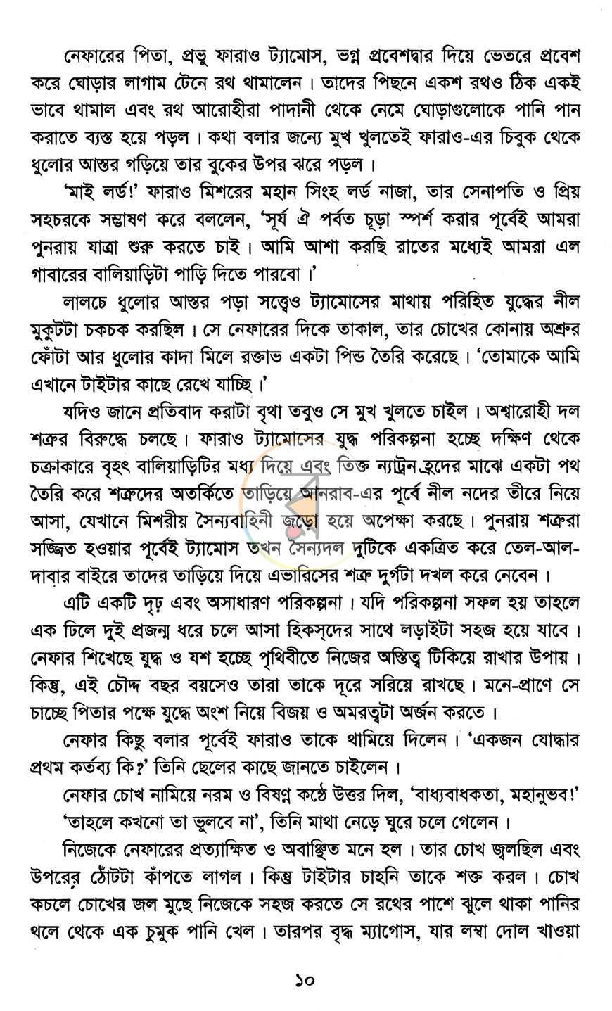 পাতা 4