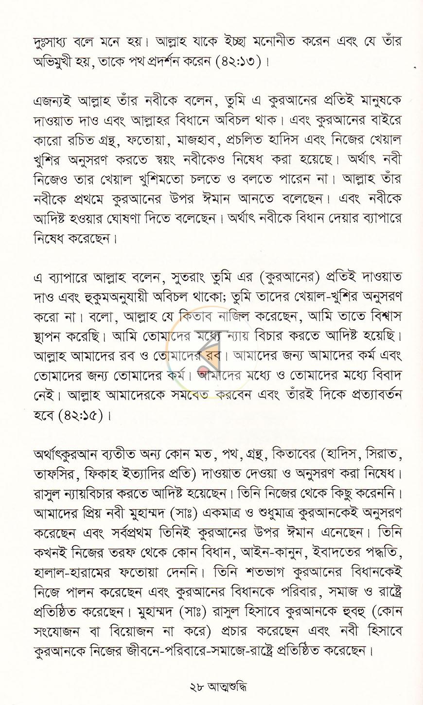 পাতা 11