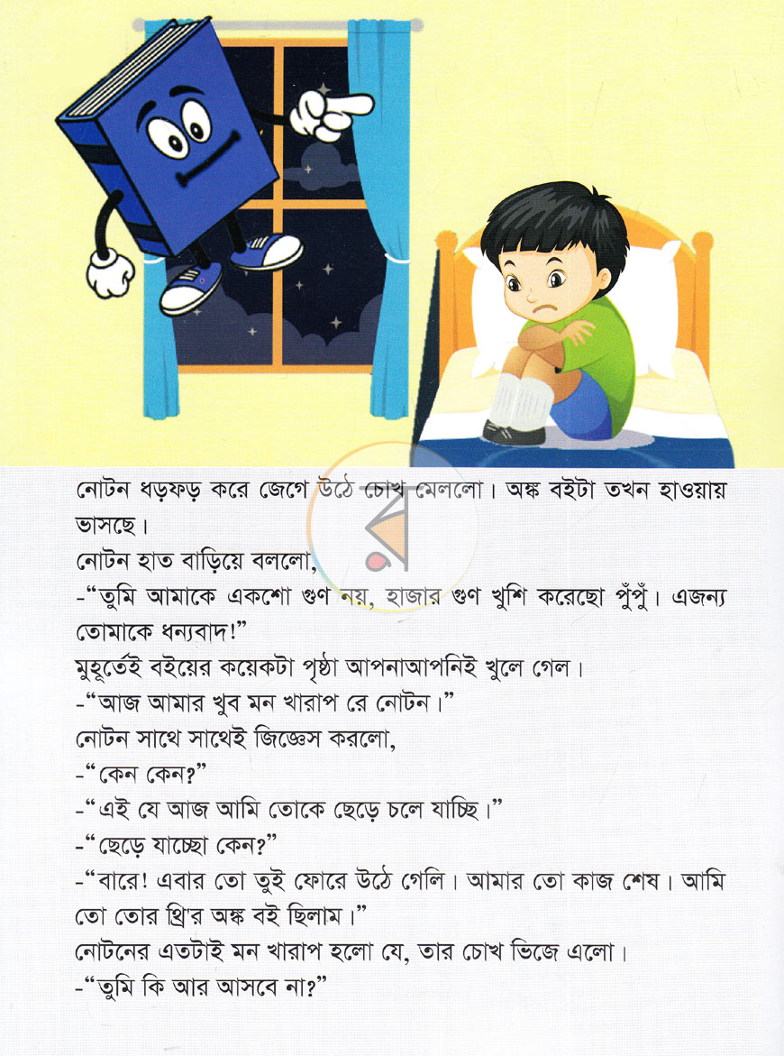 পাতা 7