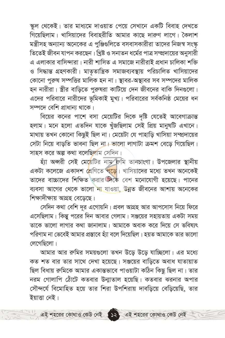 পাতা 4