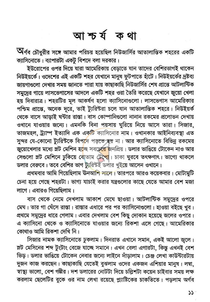 পাতা 4