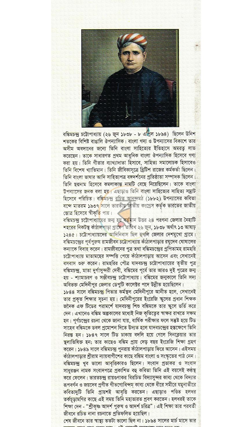 পাতা 20