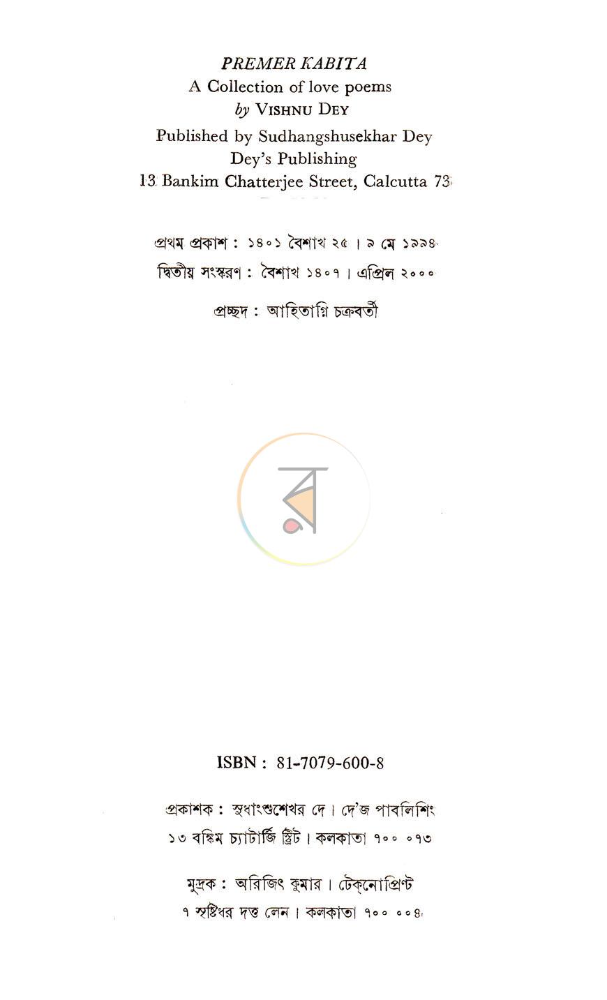 পাতা 2