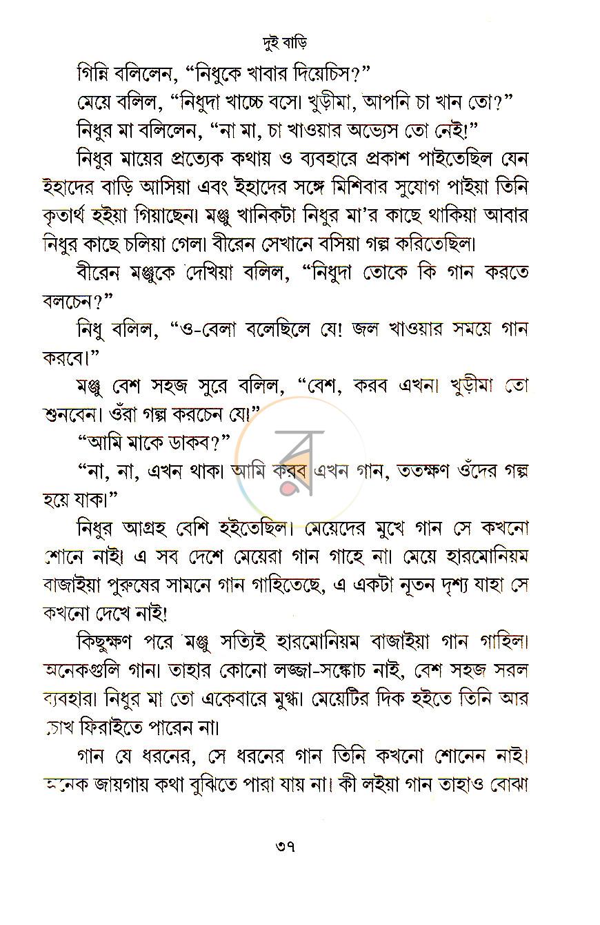 পাতা 20