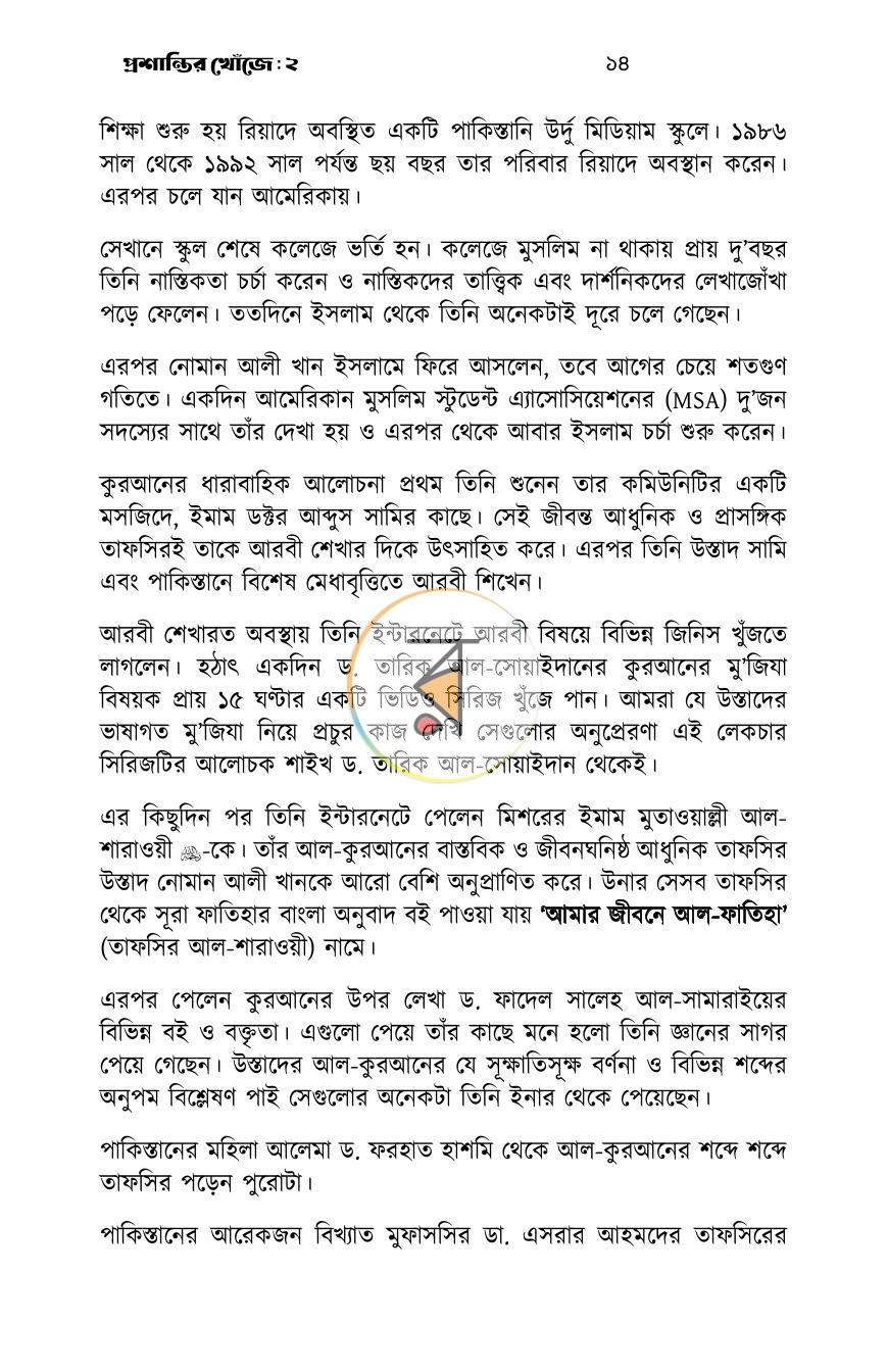 পাতা 11
