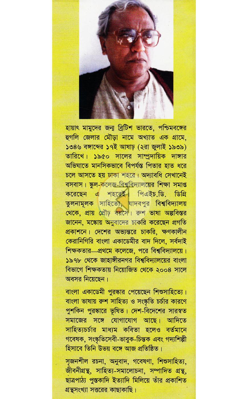 পাতা 13