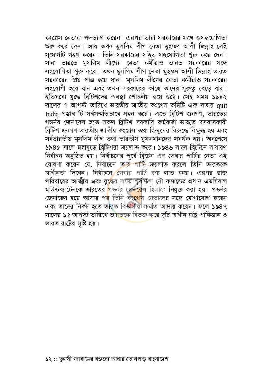পাতা 9