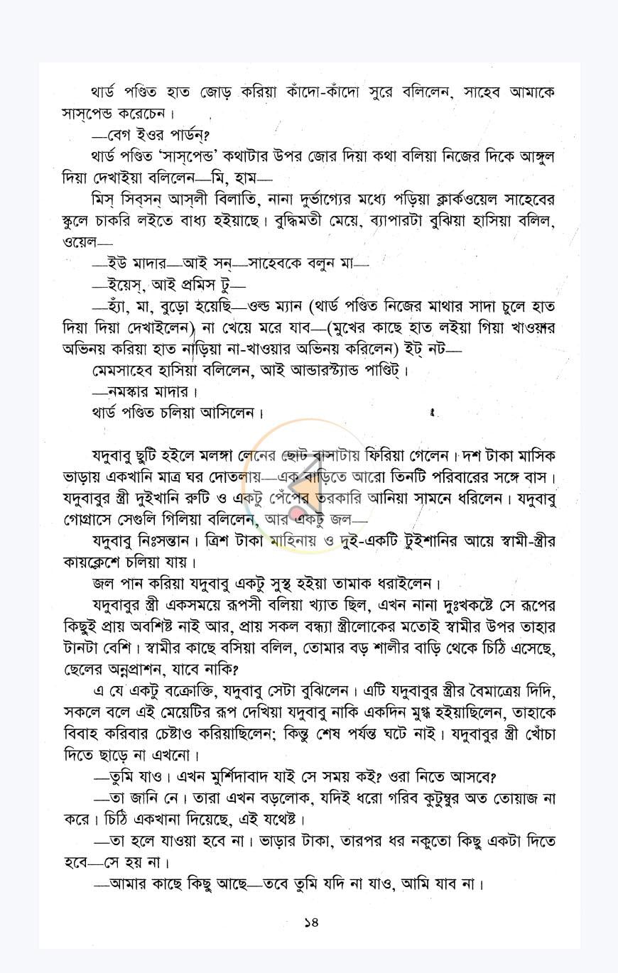 পাতা 11