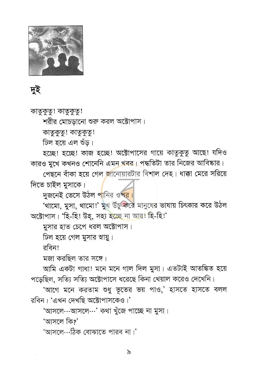 পাতা 6