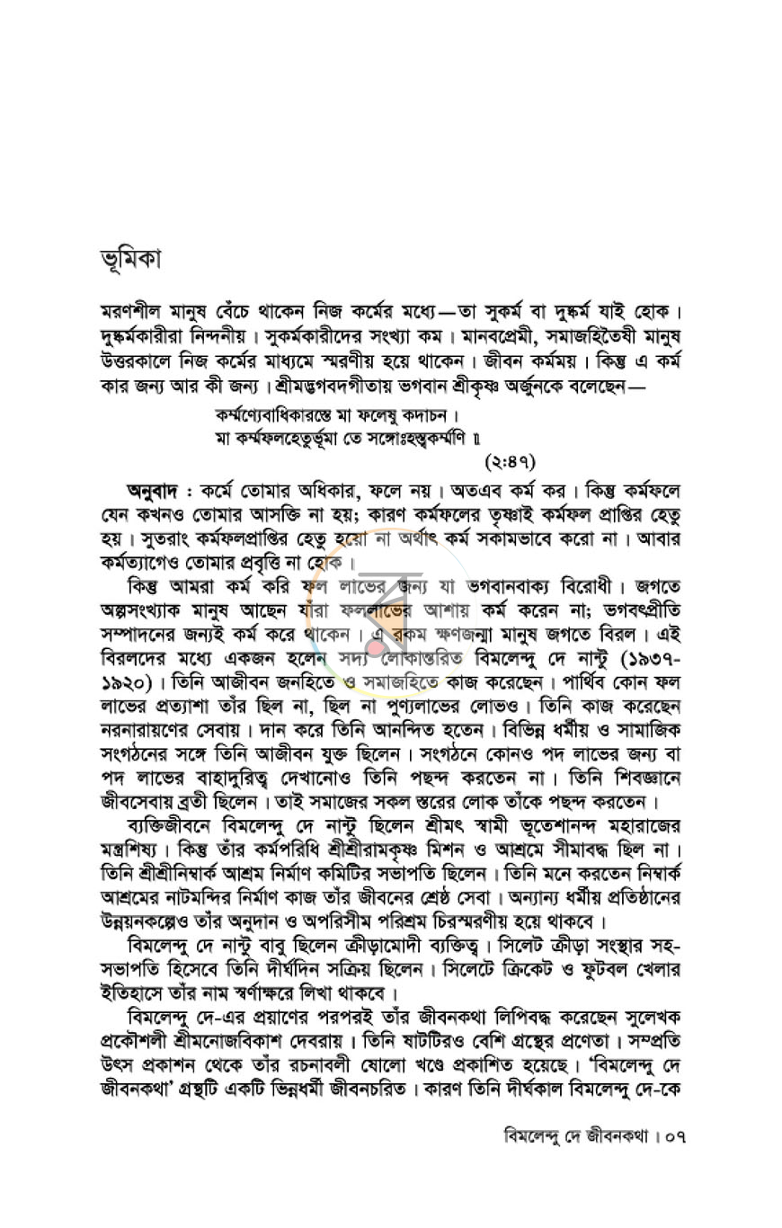 পাতা 2