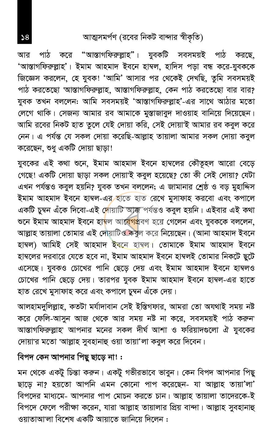 পাতা 14