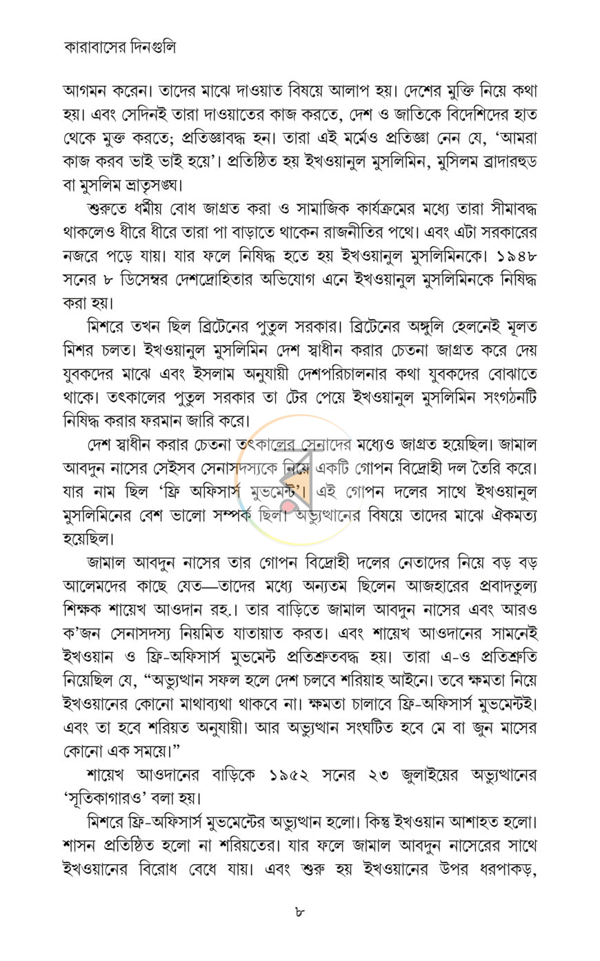 পাতা 3