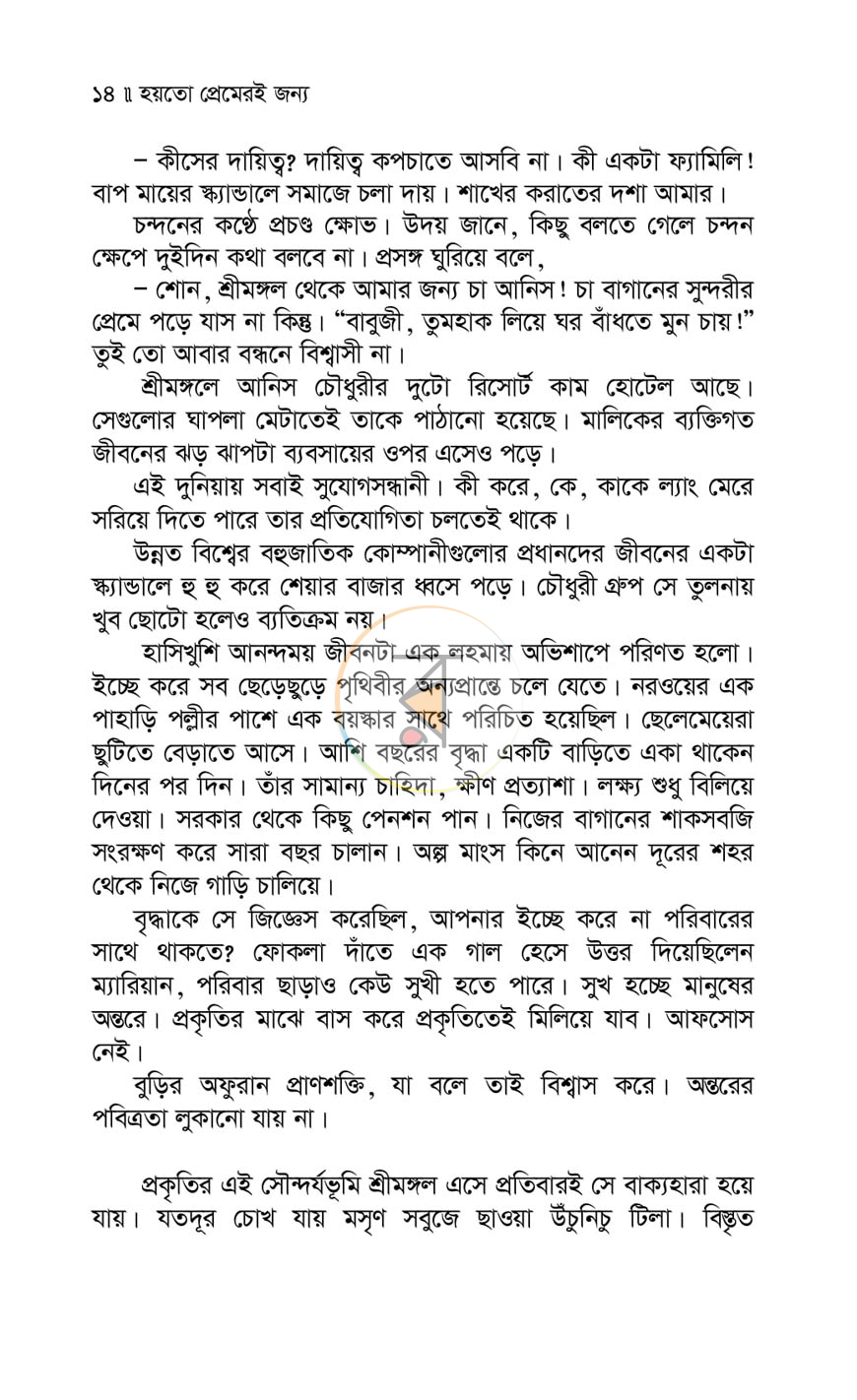 পাতা 9