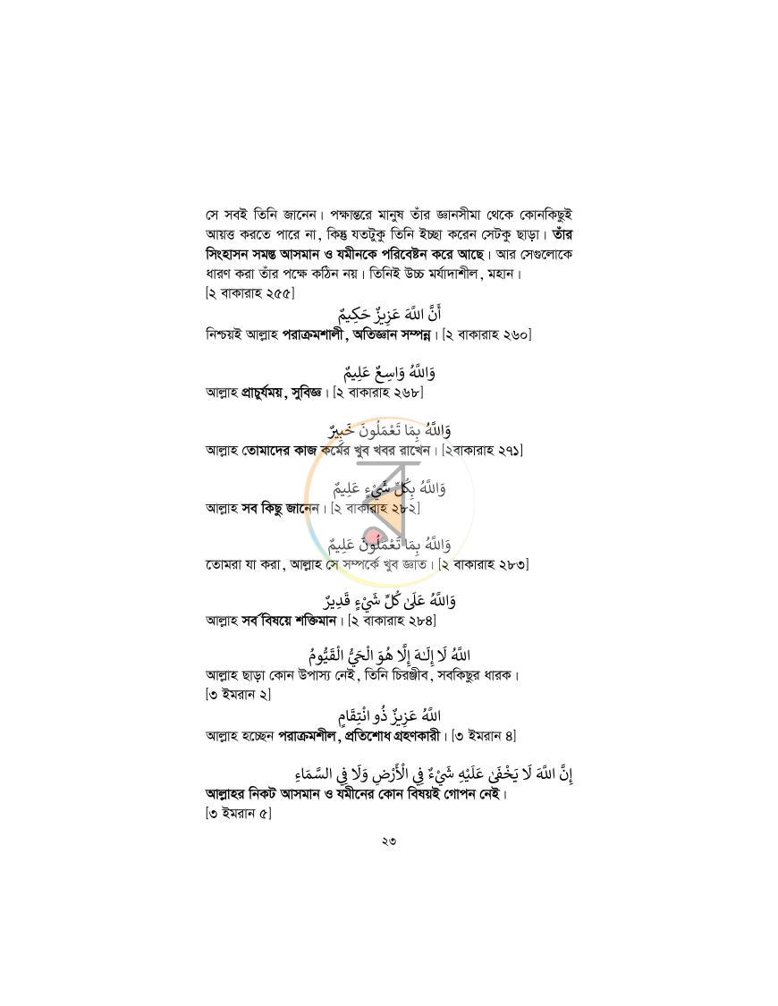 পাতা 22