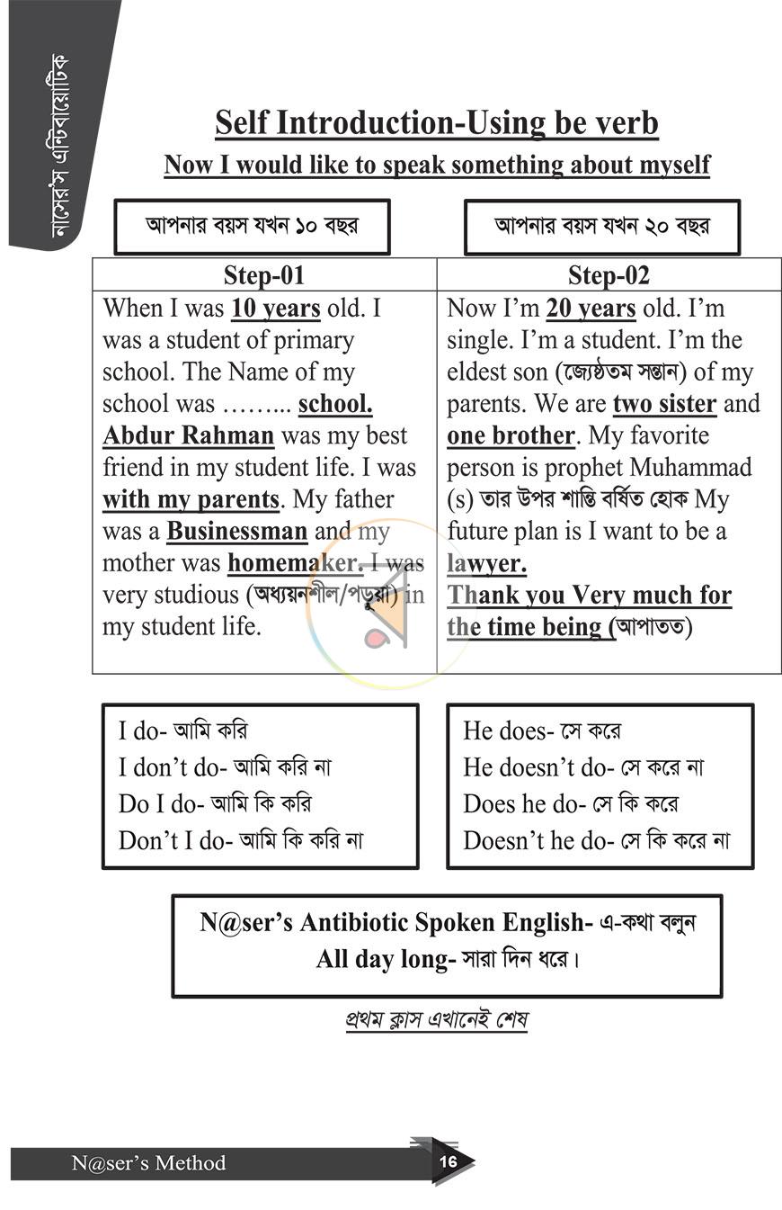 পাতা 14
