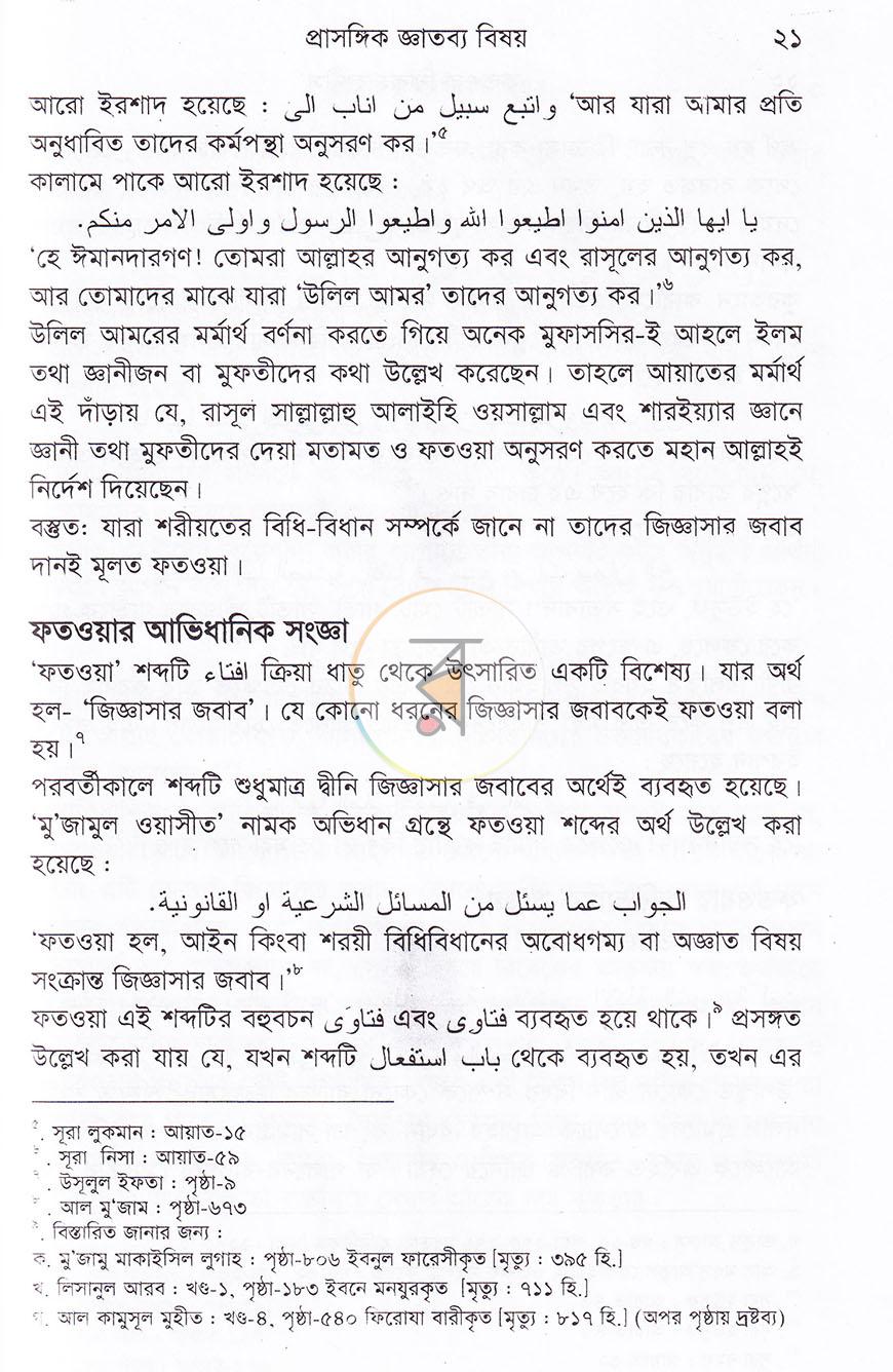 পাতা 11