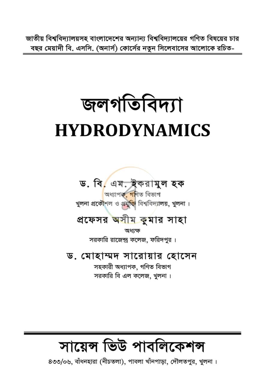 পাতা 1