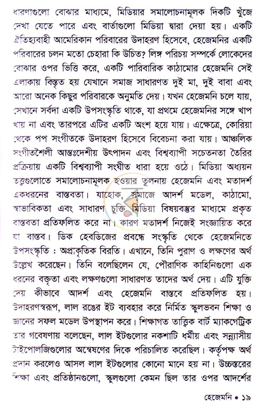 পাতা 12