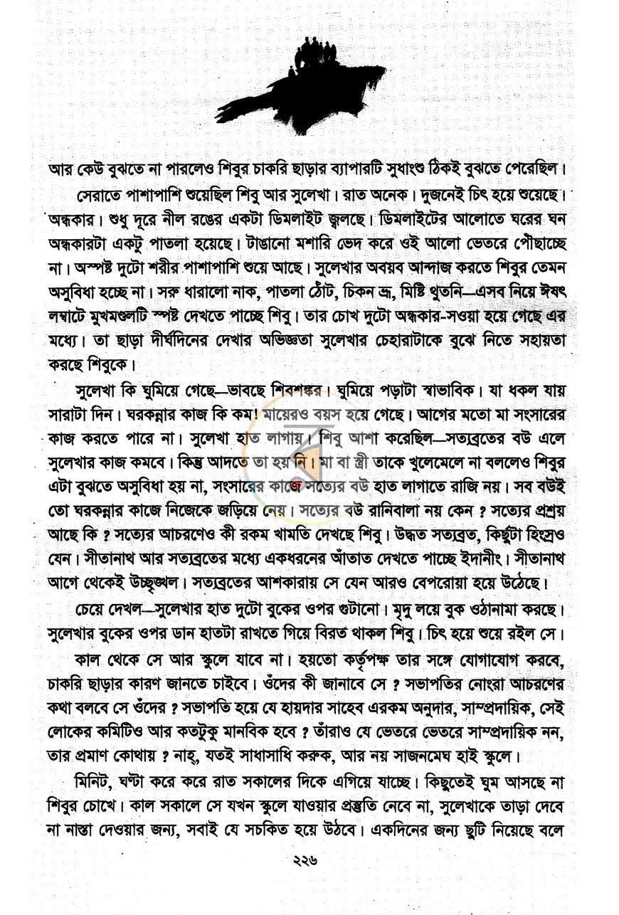 পাতা 7