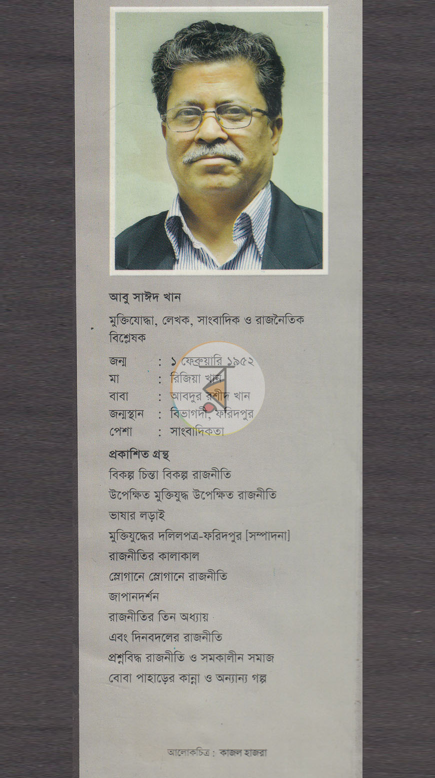 পাতা 13