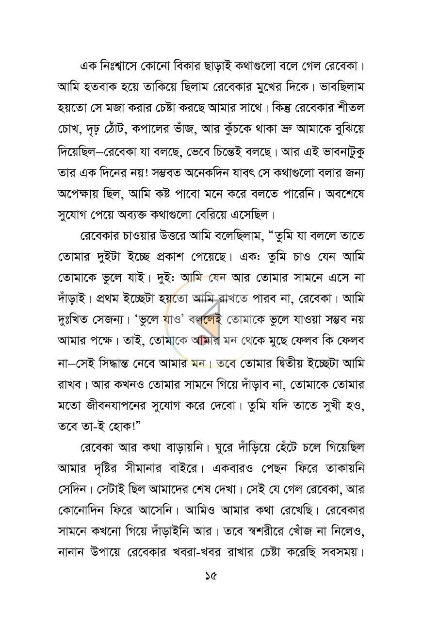 পাতা 14