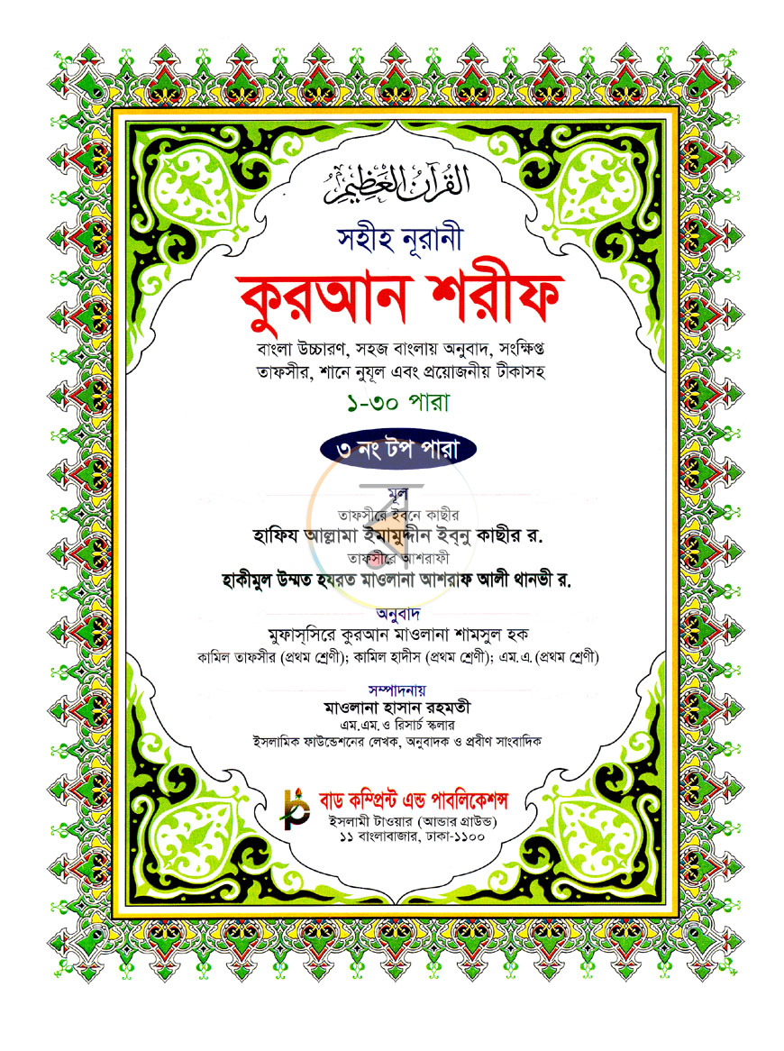 পাতা 1