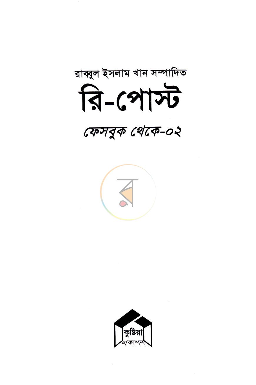 পাতা 2
