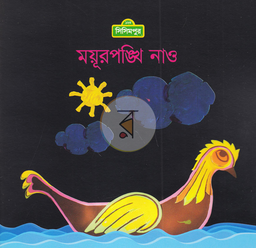 পাতা 1