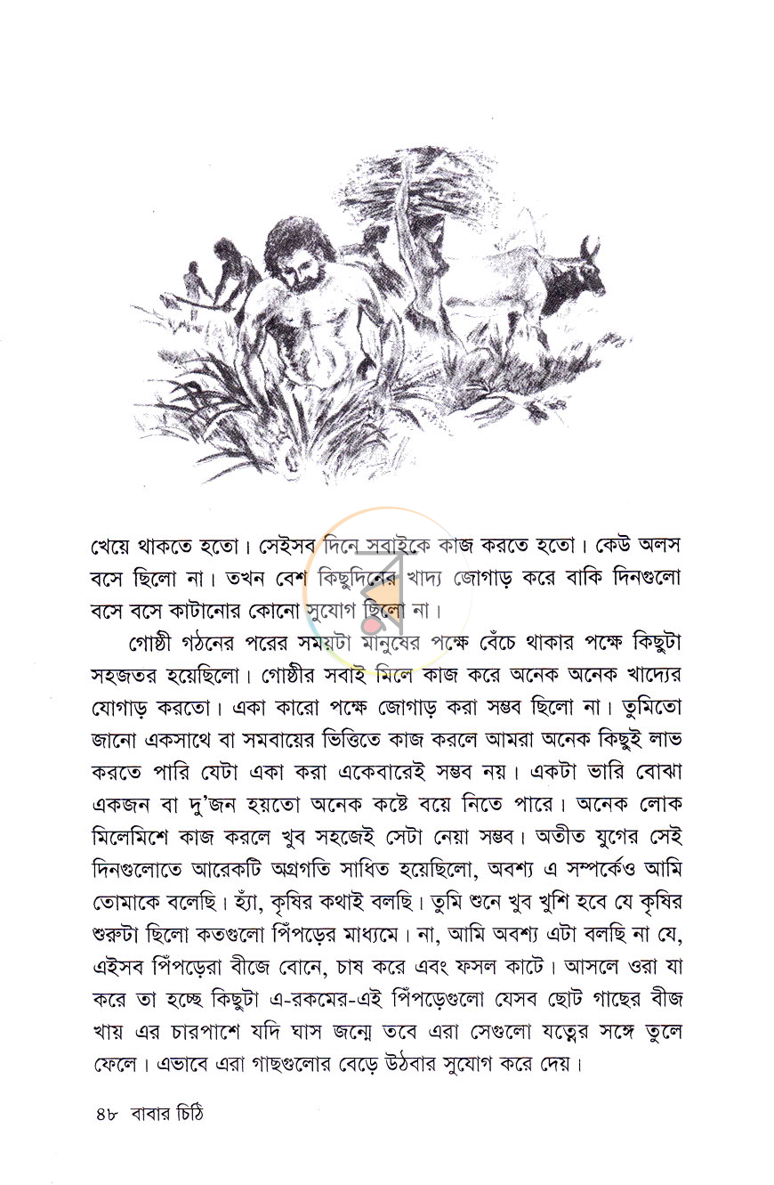পাতা 9