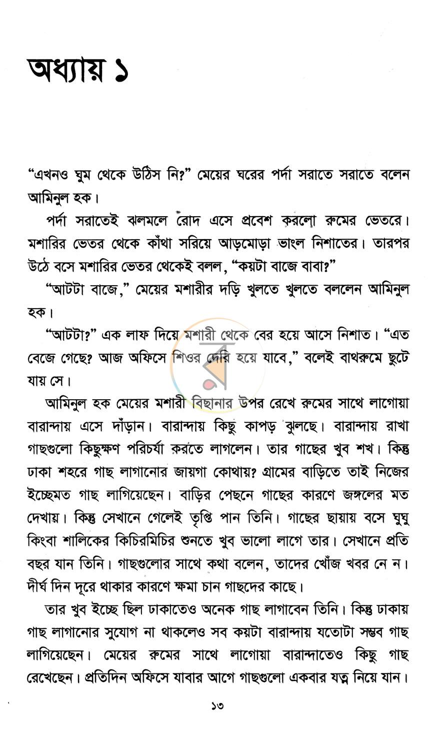 পাতা 5