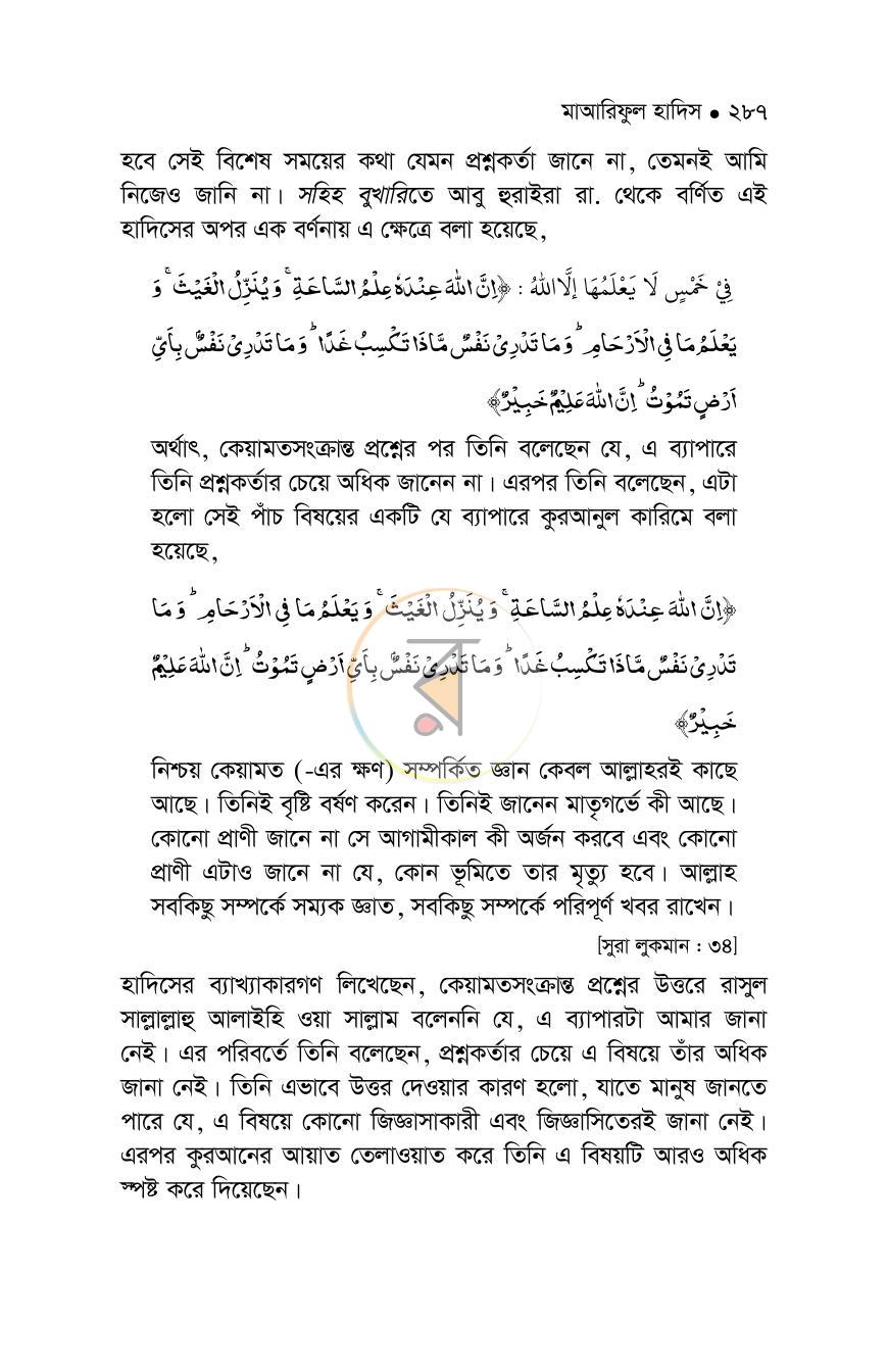পাতা 47