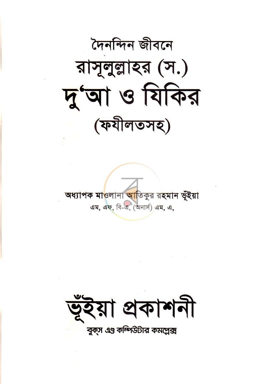 পাতা 1