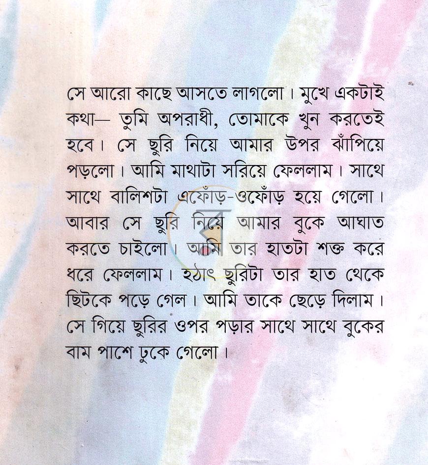 পাতা 9