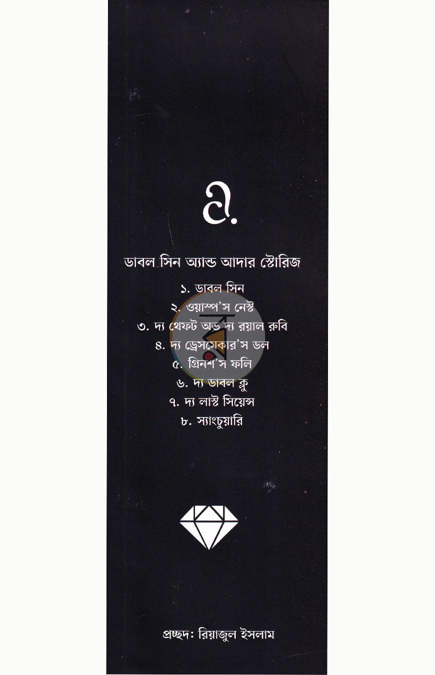 পাতা 1