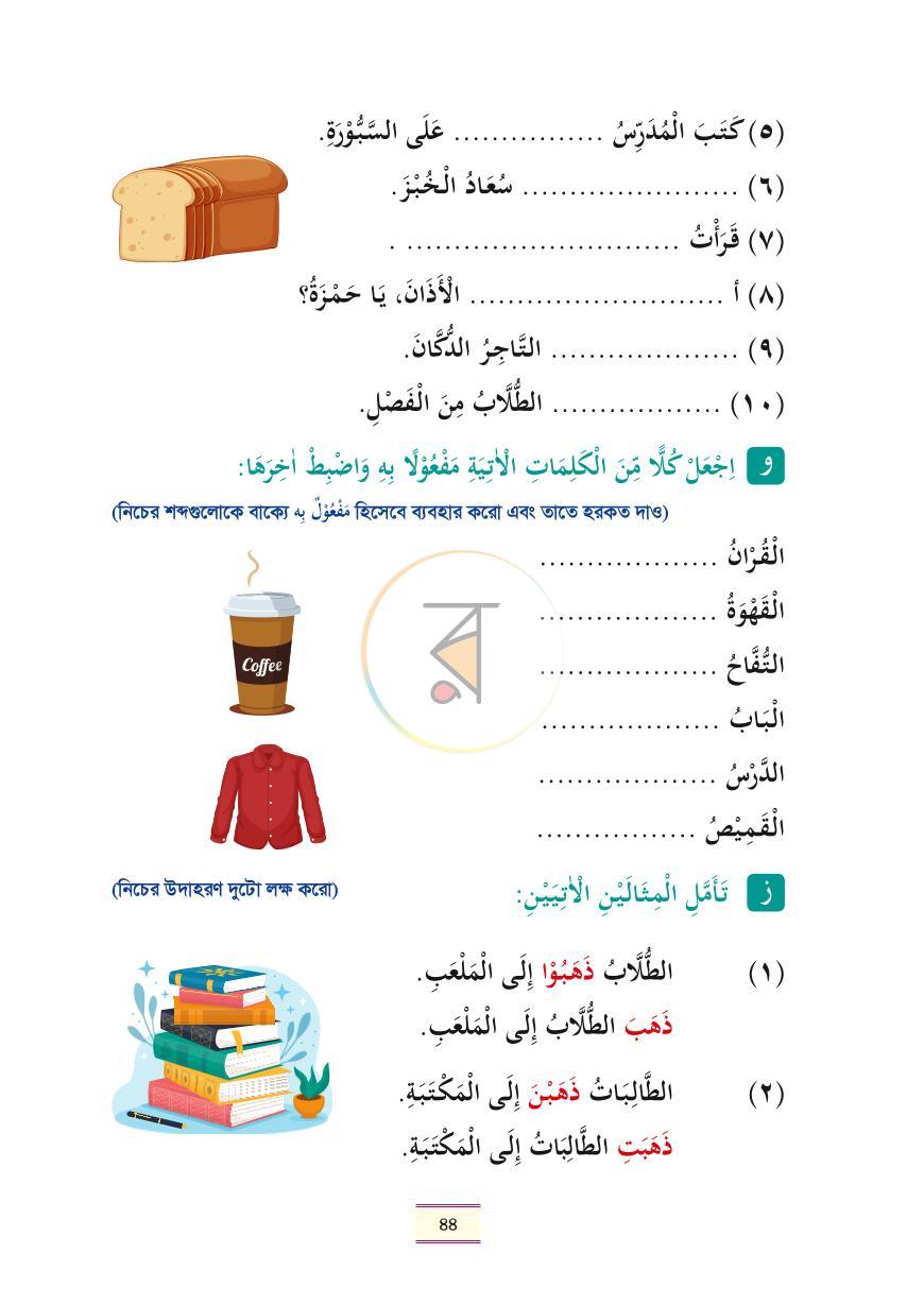 পাতা 13