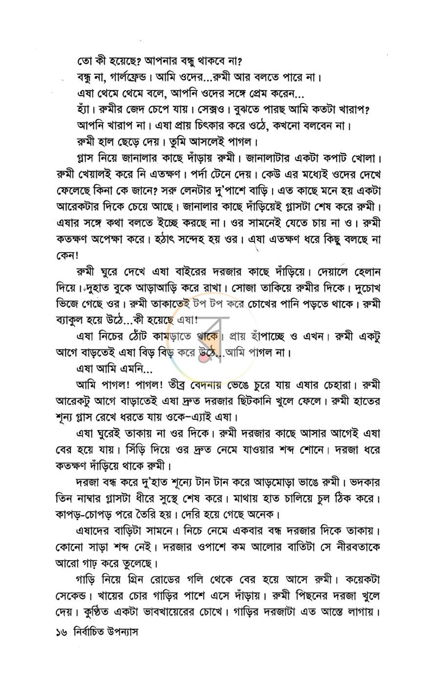 পাতা 9