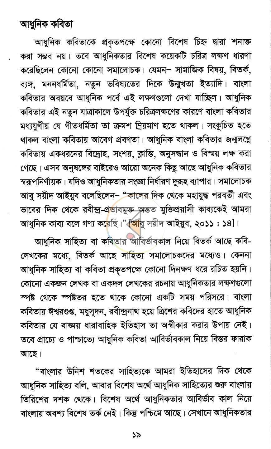 পাতা 6